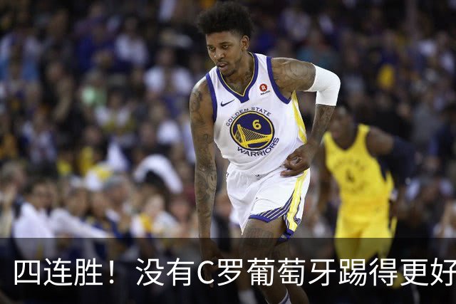 四连胜！没有C罗葡萄牙踢得更好了，C罗回归国家队彻底无望？